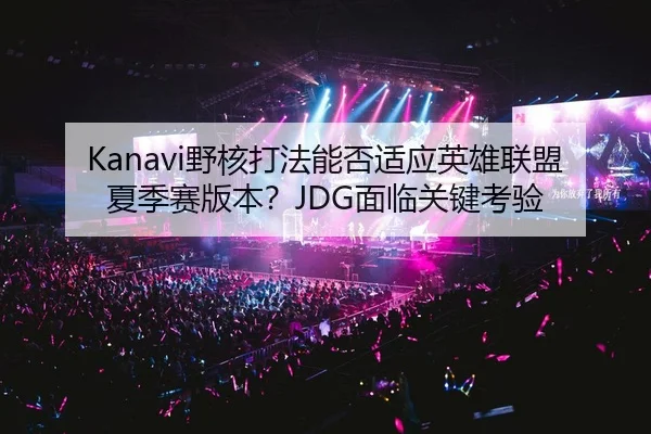 ye-he-da-fa-neng-fou-shi-ying-ying-xiong-lian-meng-xia-ji-sai-ban-ben-mian-lin-guan-jian-kao-yan-2-367.jpg